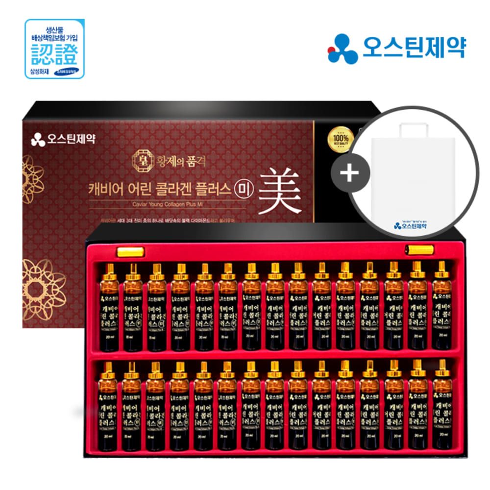 AUSTIN PHARM Caviar Young Collagen Plus Drink MI (20ml×30Bottles) – Fast-Absorbing Liquid Collagen with Caviar, Low-Molecular Fish Collagen, Elastin & Glutathione _ Made in KOREA AUSTIN PHARM Caviar Young Collagen Plus Drink MI (20ml×30Bottles) – Fast-Absorbing Liquid Collagen with Caviar, Low-Molecular Fish Collagen, Elastin & Glutathione _ Made in KOREA